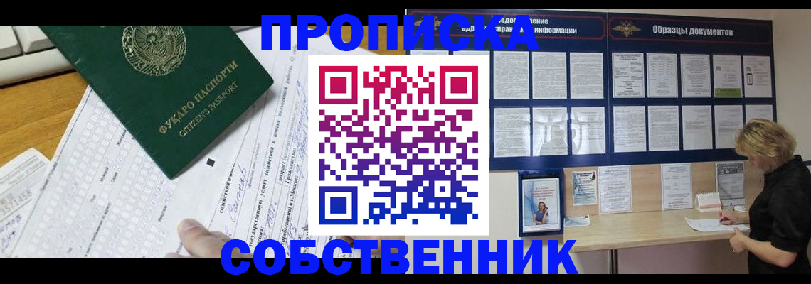 пропишу в квартире в Называевске