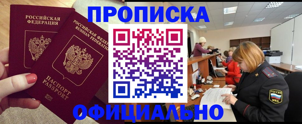 временная регистрация адрес в Называевске