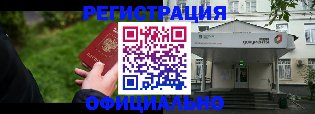 регистрация для школы в Называевске