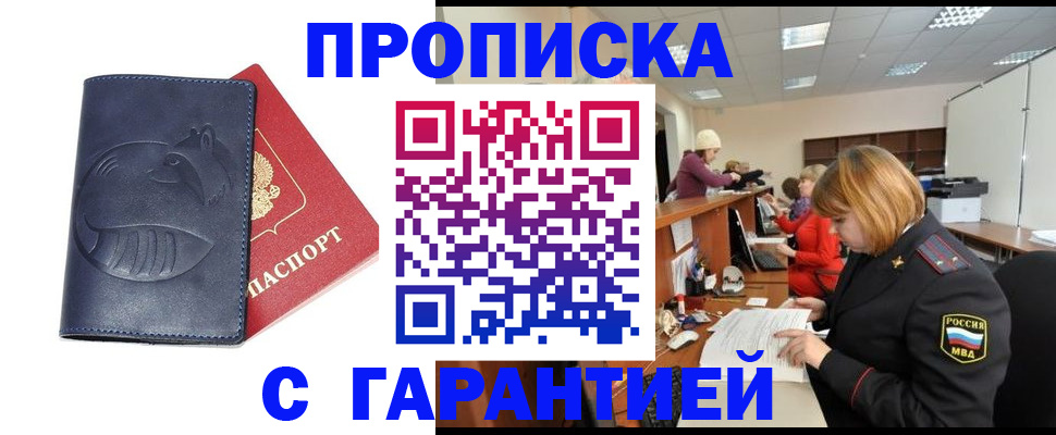 временная регистрация госуслуги в Называевске