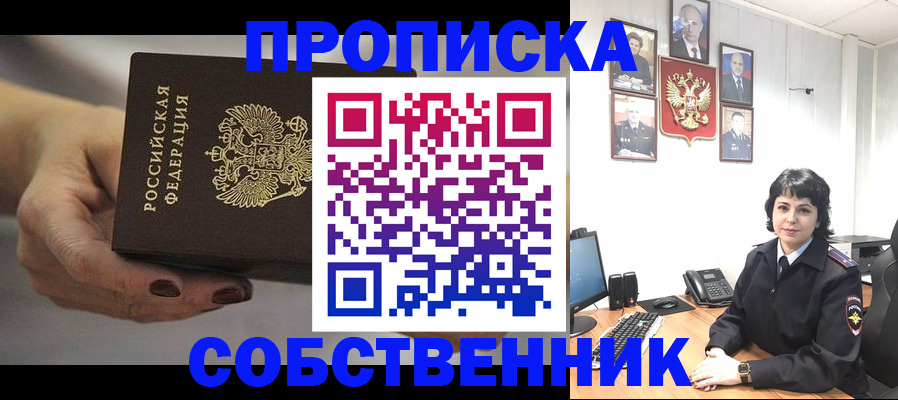 прописка иностранных граждан в Называевске